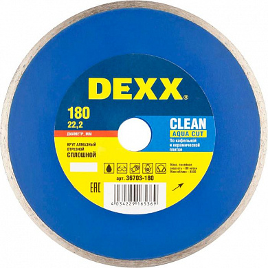 Диск отрезной алмазный DEXX "CLEAN" 22,2х180мм (сплошной, с водяным охлаждением)